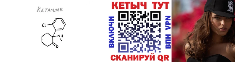 КЕТАМИН ketamine  Купить закладки  Курчатов 