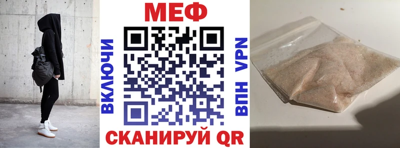 Купить  Курчатов  МЕФ кристаллы 