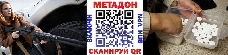 МЕТАДОН methadone  Купить где  Курчатов 