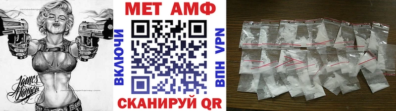 МЕТАМФЕТАМИН пудра  Купить где  Курчатов 